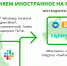 Омич без WhatsApp, но с ICQ: список российских аналогов зарубежных сервисов - Om1.Ru