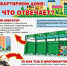 Омичам рассказали куда относить собранный во время субботников мусор - Om1.Ru