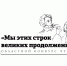 В Омске пройдет конкурс чтецов «Мы этих строк великих продолжение…» - Molodoy.Info