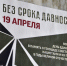 Сила правды - Омская правда