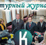 Для смелых профессионалов - Союз журналистов России