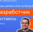«Здесь мой дом, семья и классная работа»: омские программисты объяснили, почему остаются на родине - Вечерний Омск
