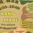Мастер-классы, концерт и лекции: 14 мая омичей ждут на Hand Made вечеринку - ИА Омск здесь