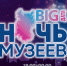 В Омске опубликована программа «Ночи музеев-2022» - ГТРК Иртыш