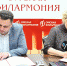 Три пятёрки на двоих. Омский и Ленинградский симфонические оркестры и подписали соглашение - ИА Омск здесь
