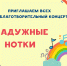 Сочетание интеллекта сердца и души: омичей приглашают на урок Доброго профессора музыки - Благотворительный центр помощи детям Радуга