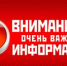 Госавтоинспекция информирует об изменении графика работы региональных подразделений по предоставлению государственных услуг - ГИБДД