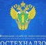 О проведении публичного обсуждения результатов правоприменительной практики Сибирского управления Ростехнадзора - ТПП