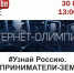 Омичей приглашают поучаствовать в онлайн-олимпиаде, посвященной бизнес-партнерам - Минспорт Омской области