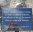 Горсть родной земли - Газета Омский пригород