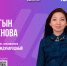 Участники трека «РИТМ – международный» из России и стран Центрально-Азиатского региона разработают совместные социальные проекты - Molodoy.Info