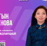 Участники трека «РИТМ – международный» из России и стран Центрально-Азиатского региона разработают совместные социальные проекты - Минспорт Омской области