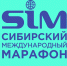 Продолжается регистрация участников на Сибирский международный марафон - Минспорт Омской области