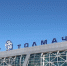 В Новосибирском аэропорту Толмачёво усилили меры против оспы обезьян - Om1.Ru