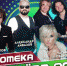 Соревнования, конференция и концерт - Газета Омский пригород