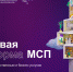 Омским предпринимателям доступна Цифровая платформа в режиме "одного окна" - Министерство Экономики