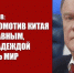 Геннадий Зюганов удивлён тем, что Европа позволяет помыкать собой - КПРФ
