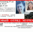 В Мурманской области пропала семья из Омска      - Omsk-news.net