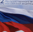 22 августа - День Государственного флага Российской Федерации - Следственный комитет