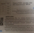 Омичей предупреждают о распространении липовых квитанций водоканала - СуперОмск