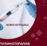Новая методика в КДЦ - БУЗОО КДЦ