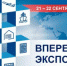 Центр поддержки экспорта Омской области приглашает предпринимателей на международный форум «Вперед на экспорт»! - Центр поддержки экспорта
