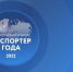 Омские предприятия заняли призовые места в окружном этапе конкурса «Экспортер года» в СФО - ТПП