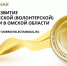 В Омске пройдет субботник в формате плоггинг-забега - Molodoy.Info