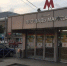 Три выхода из метро на «Площади Маркса» закроют в Новосибирске - Om1.Ru