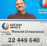 Омич, выигравший в лотерею 22 млн рублей, уже в третий раз становится обладателем крупного приза - Omsk-news.net