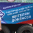 Благодаря помощи омских предпринимателей, Народный фронт отправил большой груз в Донбасс - Газета Омский пригород