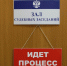 Депутата Омского горсовета оштрафовали за угрозы соседке - Omsk-news.net