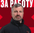 Омский «Авангард» расторг контракт с тренером Микульчиком - Omsk-news.net