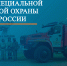 С Днём образования специальной пожарной охраны МЧС России - МЧС России