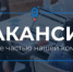 Возможность стать частью команды ЦПЭ  - Центр поддержки экспорта