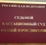Кассация в Челябинске засилила решение по иску жены вахтовика, принятое по странной справке - Omsk-news.net