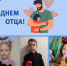 день ротца дети 169Б.jpg - ТОС Омска