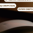 Матч "Авангард" - "Северсталь", крушение самолёта Су-30 в Иркутске и Юлия Оверчук. Что ищут омичи в интернете 24 октября - ИА Омск здесь