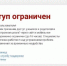 DDoS-атака! В Новосибирской области перестала работать «Электронная школа» - Om1.Ru