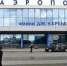 Отказала гидросистема. Самолет приземлился в Омске вместо Иркутска - Gorod55.Ru