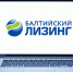 По итогам 9 месяцев 2022 года «Балтийский лизинг» увеличил объем нового бизнеса в шести федеральных округах - ТПП