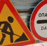 Хода нет: проезд временно ограничен на трёх улицах Новосибирска - Om1.Ru