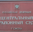 Омскому экс-замминистра транспорта Минуллину дали условный срок - Omsk-news.net