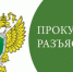 Об изменениях в проведении плановых проверок - Газета Омский пригород
