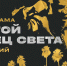 Аудиодрама «Карибский кризис»: о событиях, которые могли спровоцировать ядерную войну - Gorod55.Ru