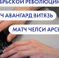 День Октябрьской революции, матчи "Авангард" - "Витязь" и "Челси" - "Арсенал". Что ищут омичи в интернете 7 ноября - ИА Омск здесь