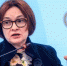 Набиуллина заявила, что сейчас будущее «как никогда туманно» - Omsk-news.net
