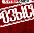 В Омской области без вести пропала женщина - СуперОмск