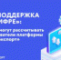 Какие меры поддержки доступны в цифре, быстро и удобно уже сейчас? - Центр поддержки экспорта