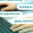 Матч "Ак Барс" - "Авангард", взрыв в Стамбуле, Энтони Джонсон. Что ищут омичи в интернете 14 ноября - ИА Омск здесь